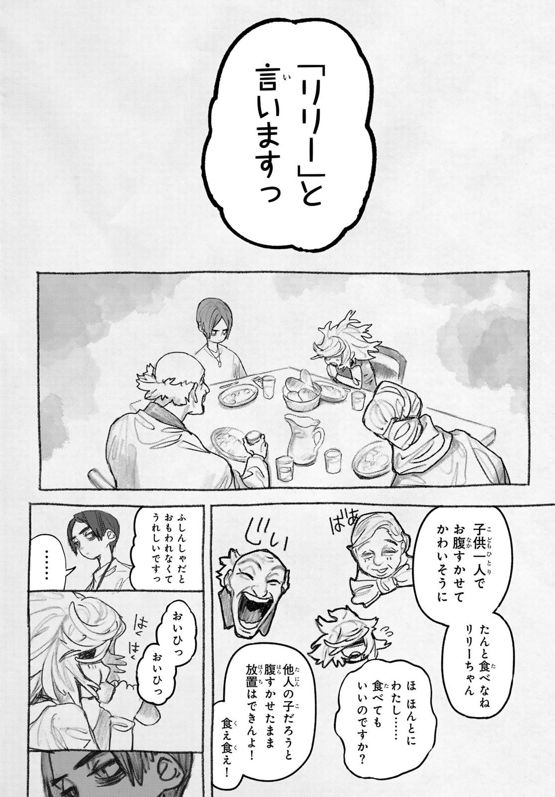 Gachi Akuta Chap 148 - Next Chap 149