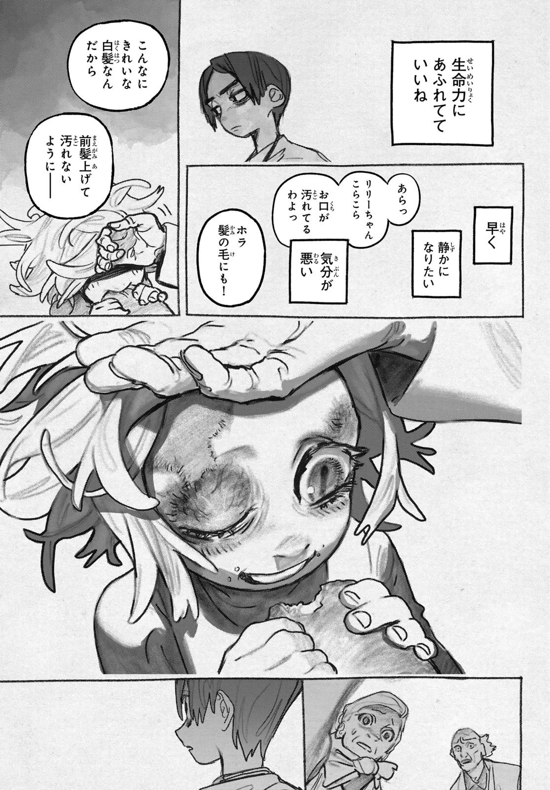 Gachi Akuta Chap 148 - Next Chap 149