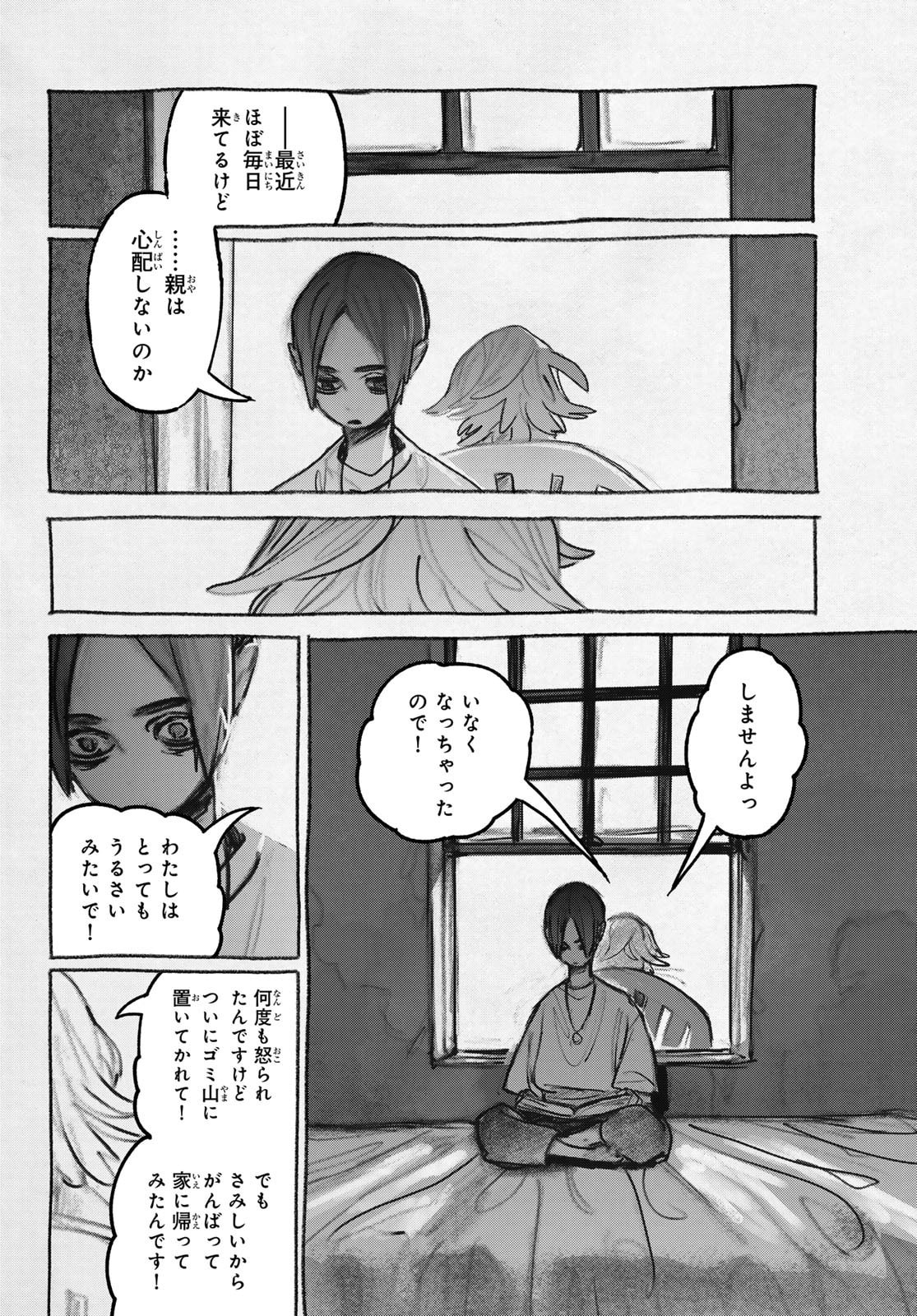 Gachi Akuta Chap 148 - Next Chap 149