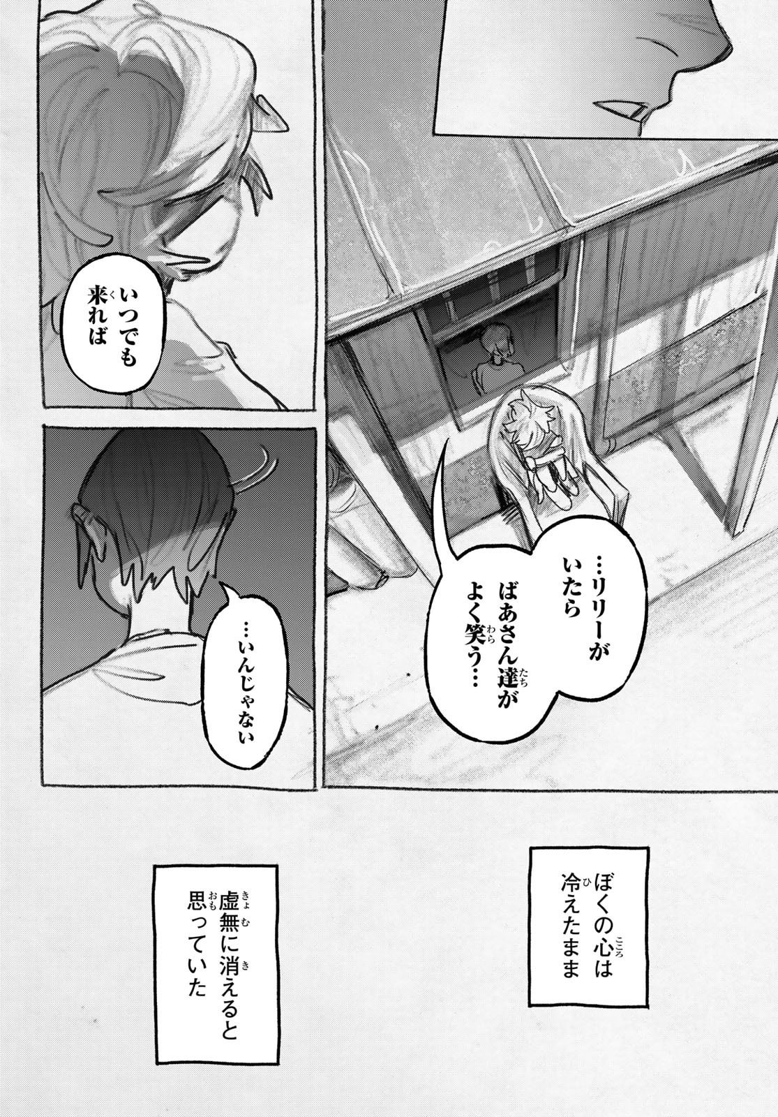 Gachi Akuta Chap 148 - Next Chap 149