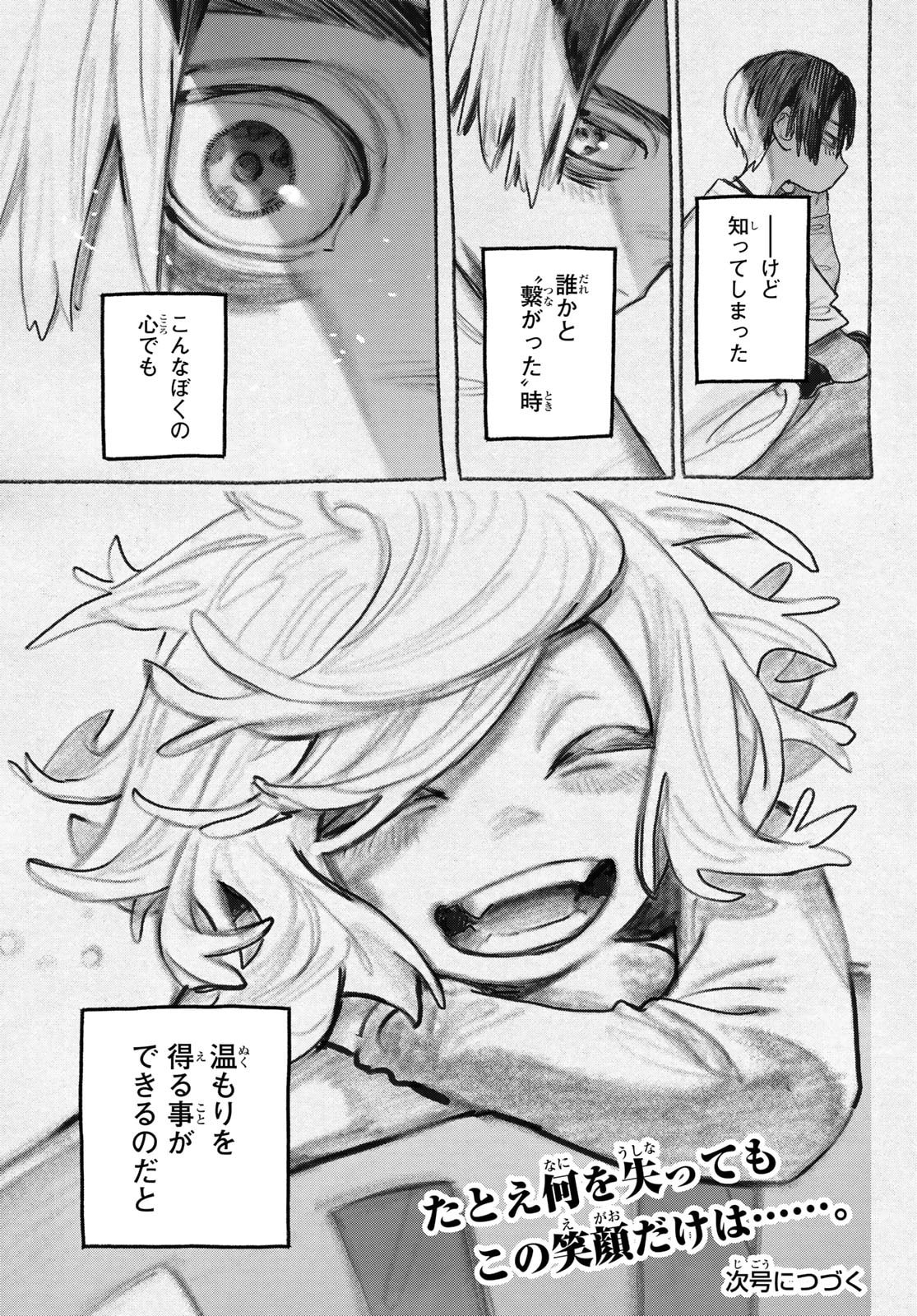 Gachi Akuta Chap 148 - Next Chap 149