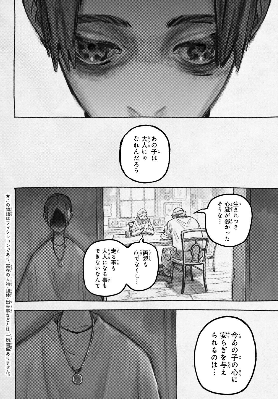 Gachi Akuta Chap 148 - Next Chap 149