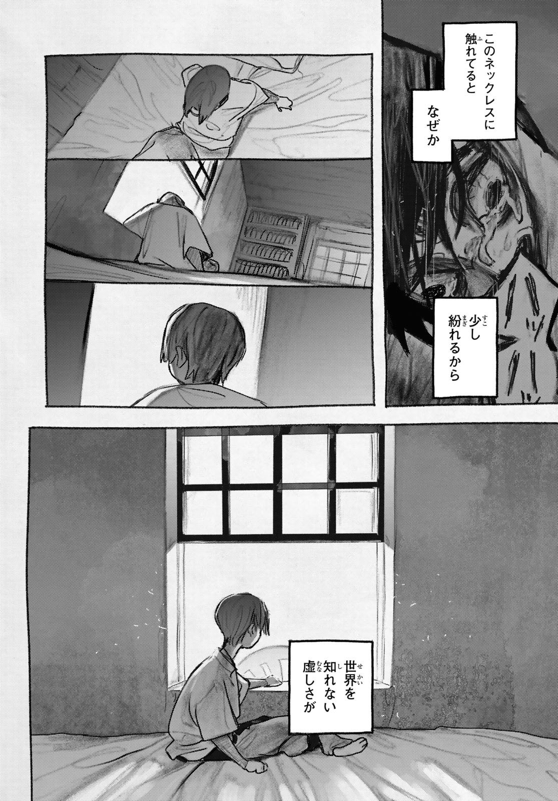 Gachi Akuta Chap 148 - Next Chap 149