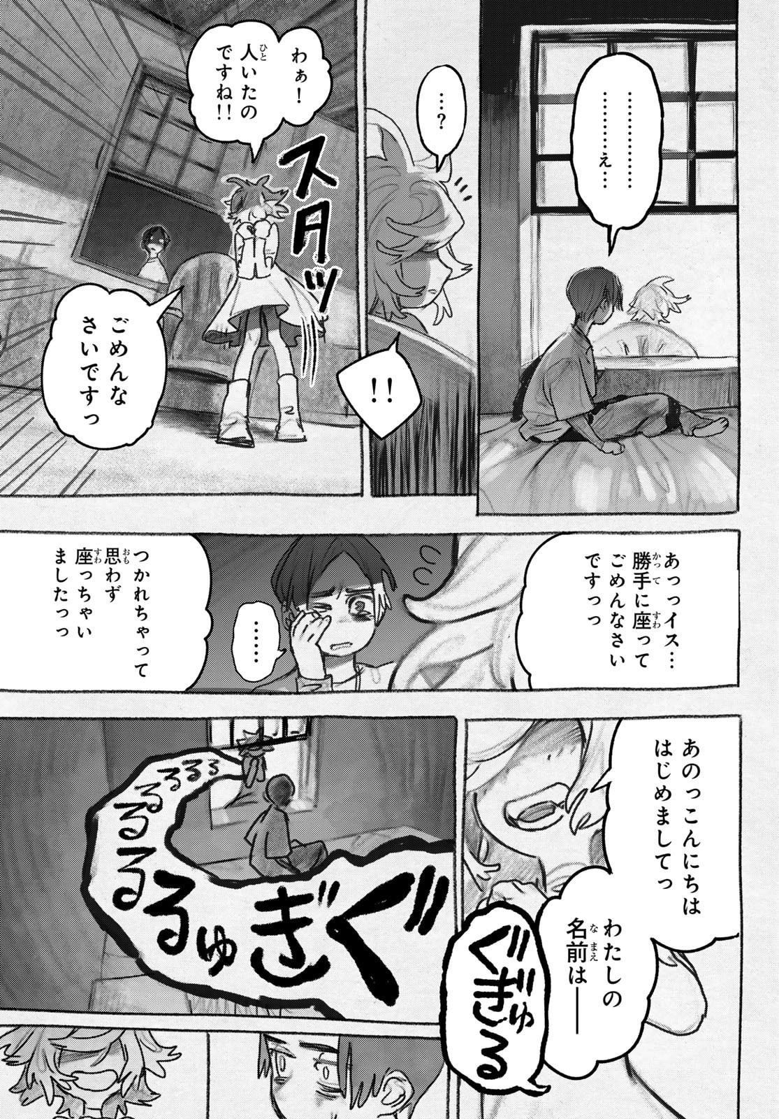 Gachi Akuta Chap 148 - Next Chap 149