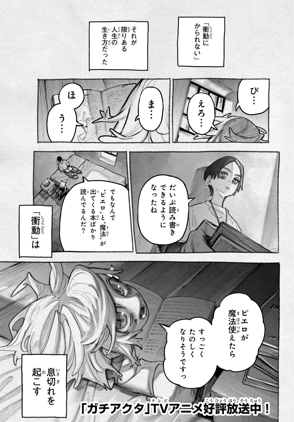 Gachi Akuta Chap 149 - Next Chap 150