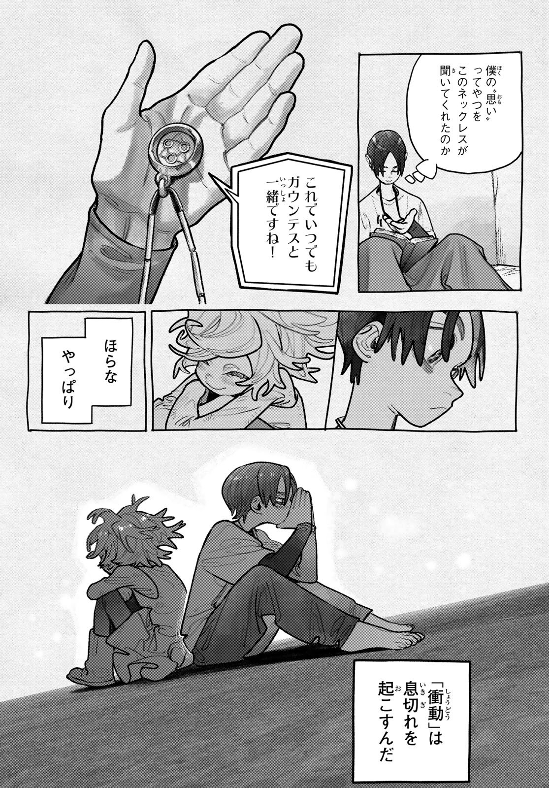 Gachi Akuta Chap 149 - Next Chap 150