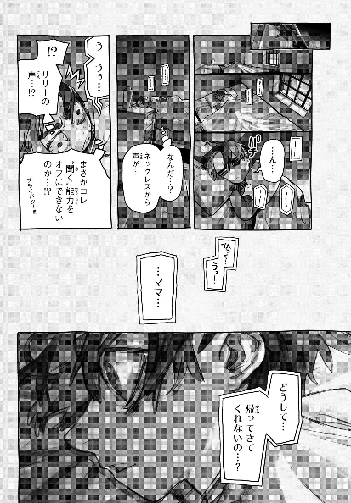 Gachi Akuta Chap 149 - Next Chap 150