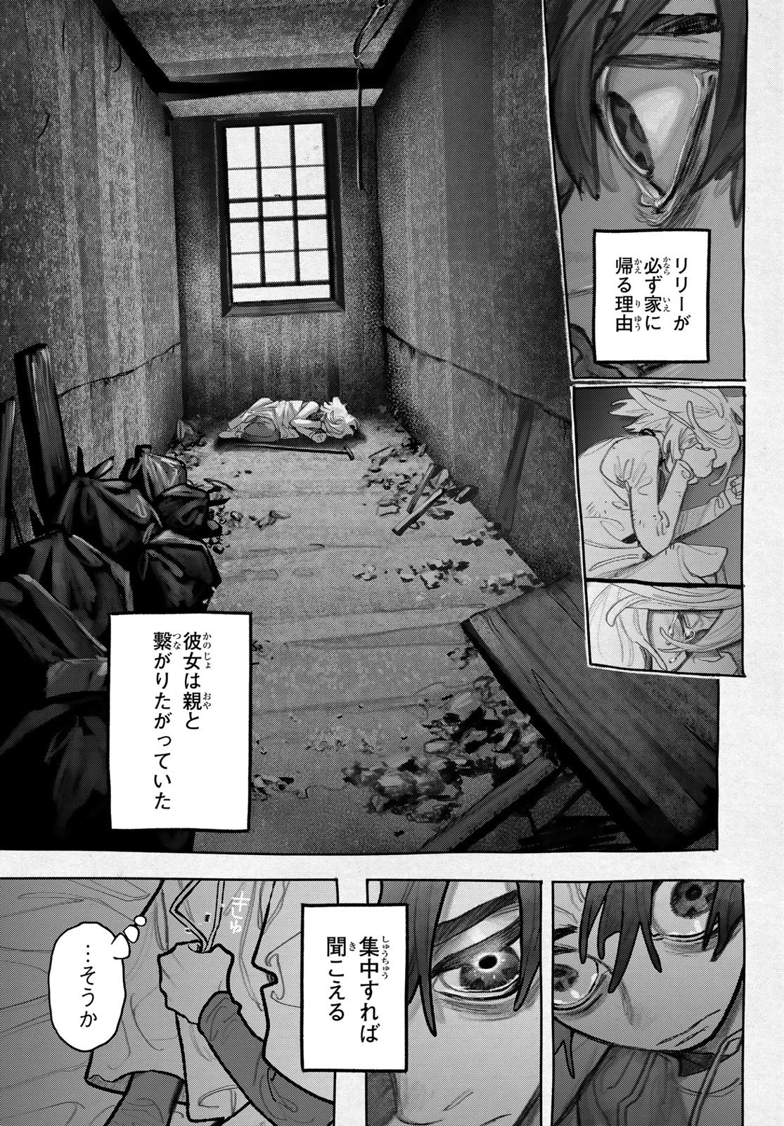 Gachi Akuta Chap 149 - Next Chap 150