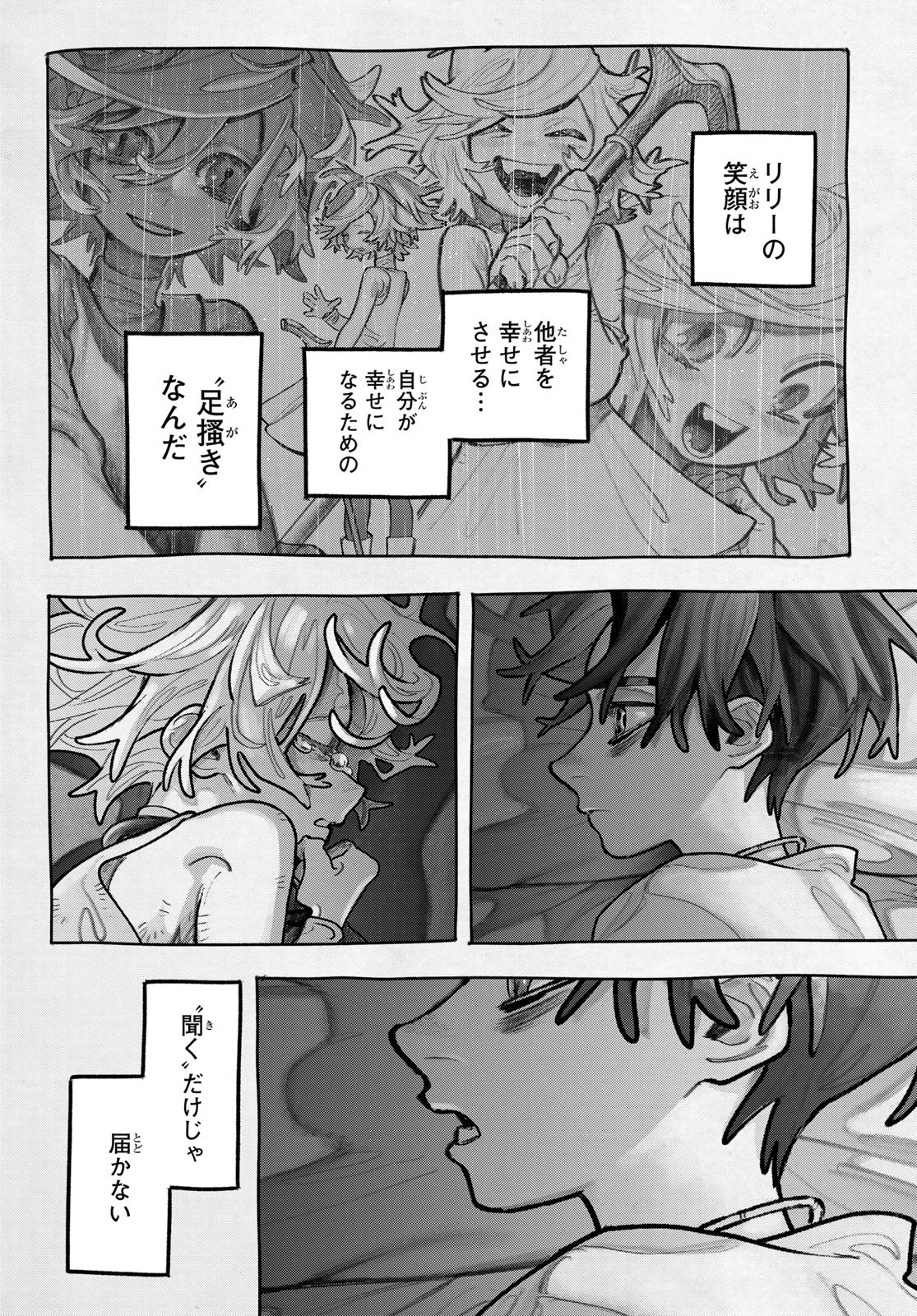 Gachi Akuta Chap 149 - Next Chap 150