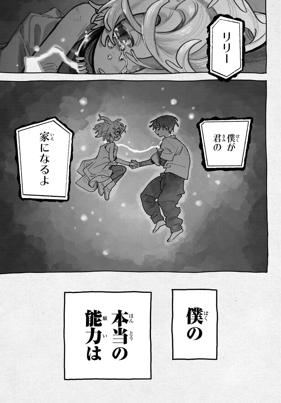 Gachi Akuta Chap 149 - Next Chap 150