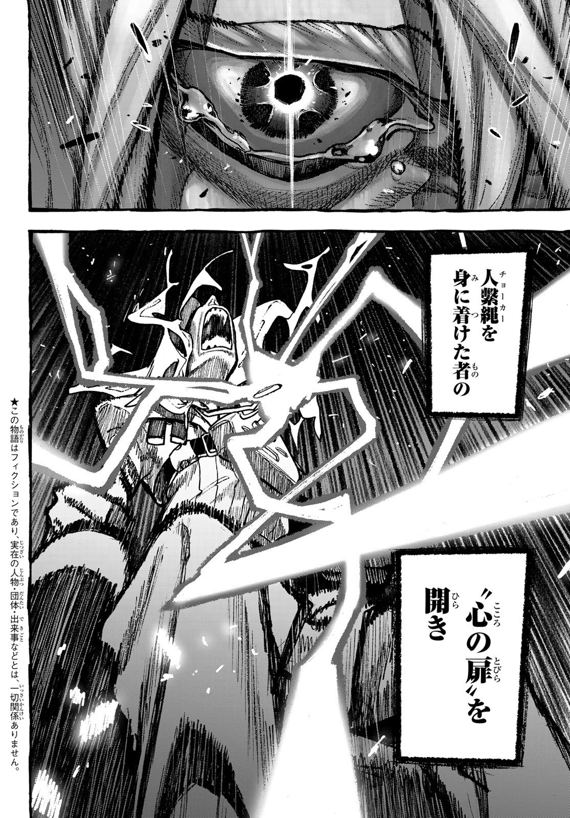 Gachi Akuta Chap 149 - Next Chap 150