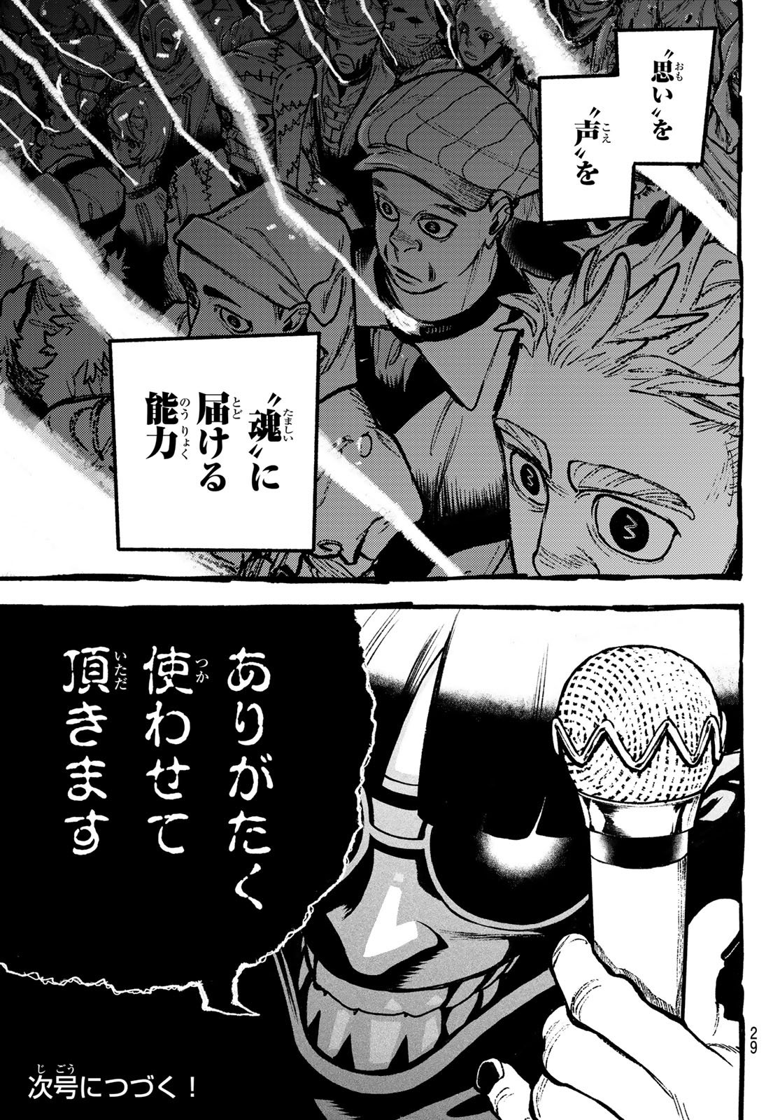 Gachi Akuta Chap 149 - Next Chap 150