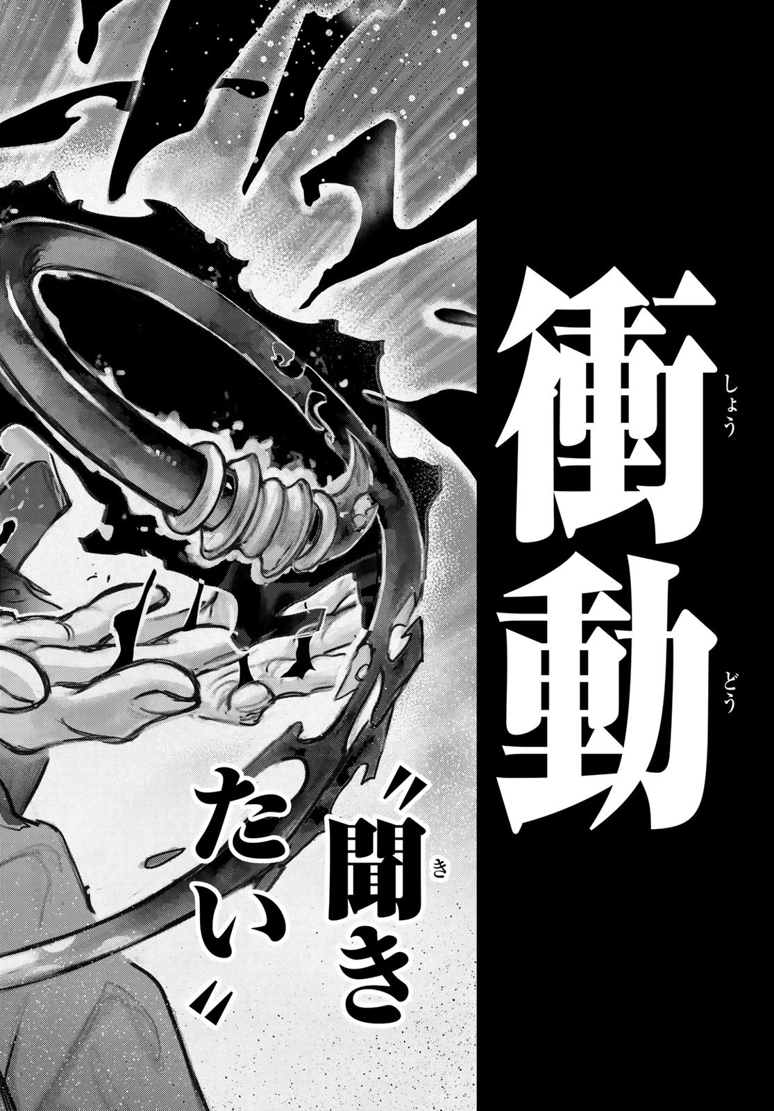 Gachi Akuta Chap 149 - Next Chap 150