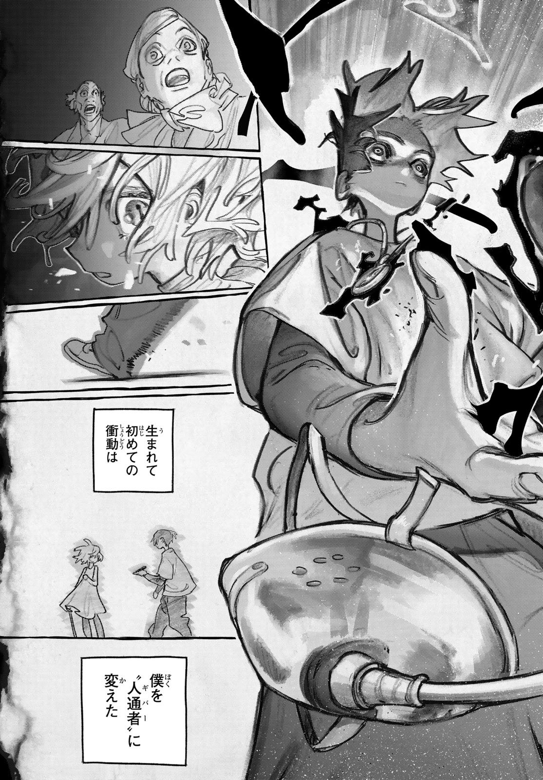 Gachi Akuta Chap 149 - Next Chap 150