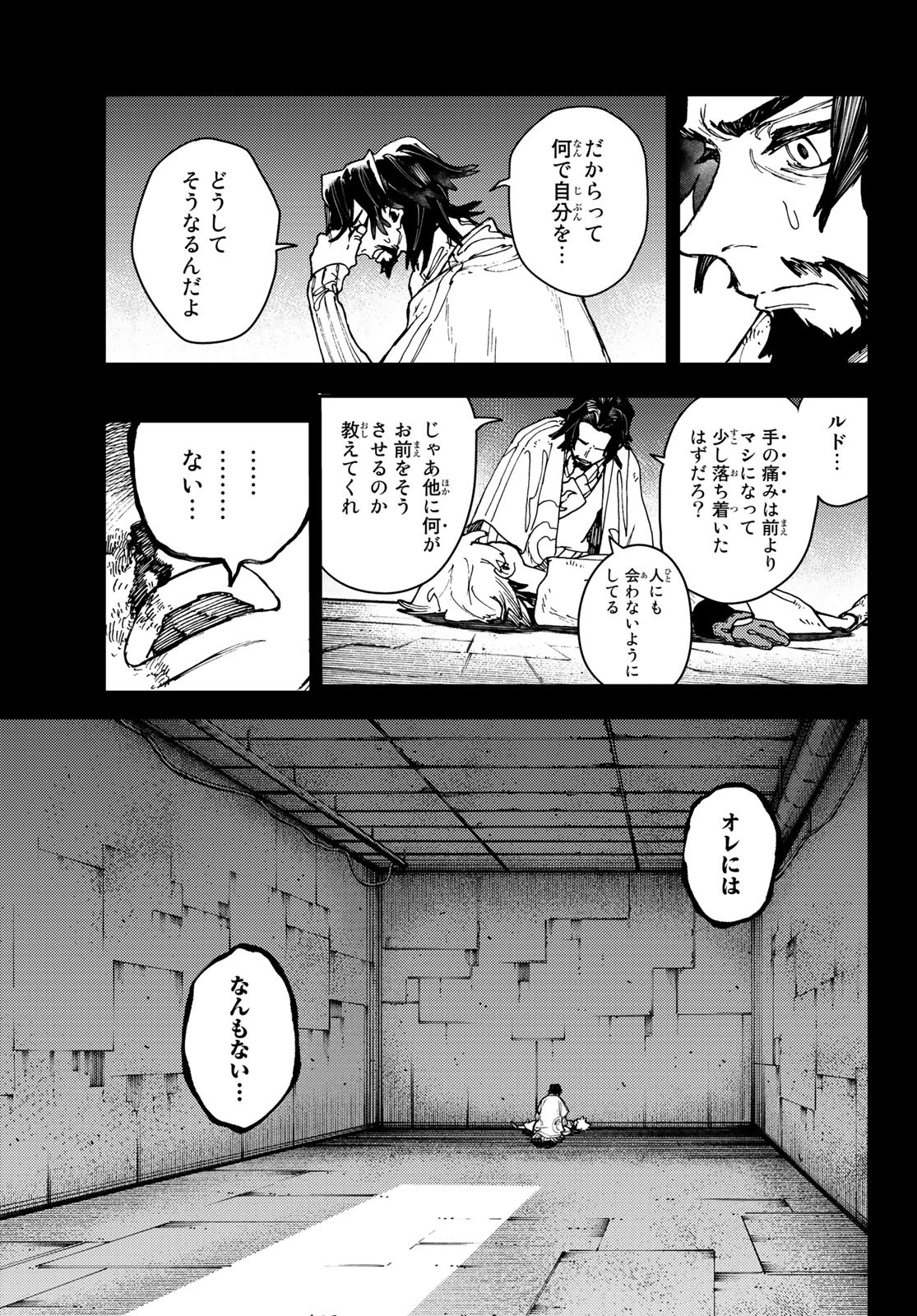 Gachi Akuta Chap 15 - Next Chap 16