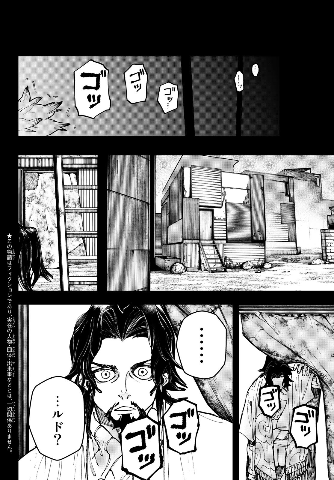 Gachi Akuta Chap 15 - Next Chap 16