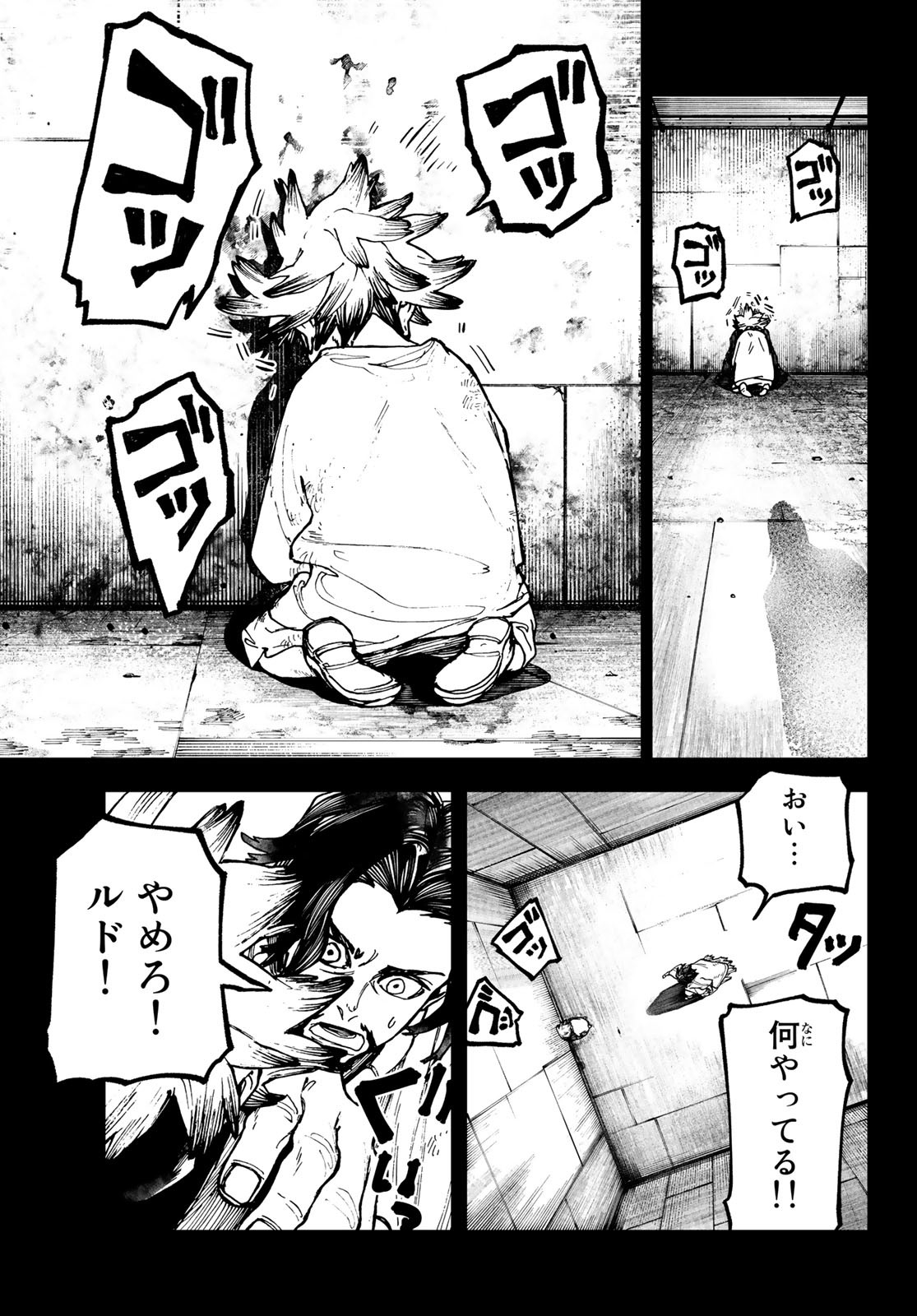 Gachi Akuta Chap 15 - Next Chap 16