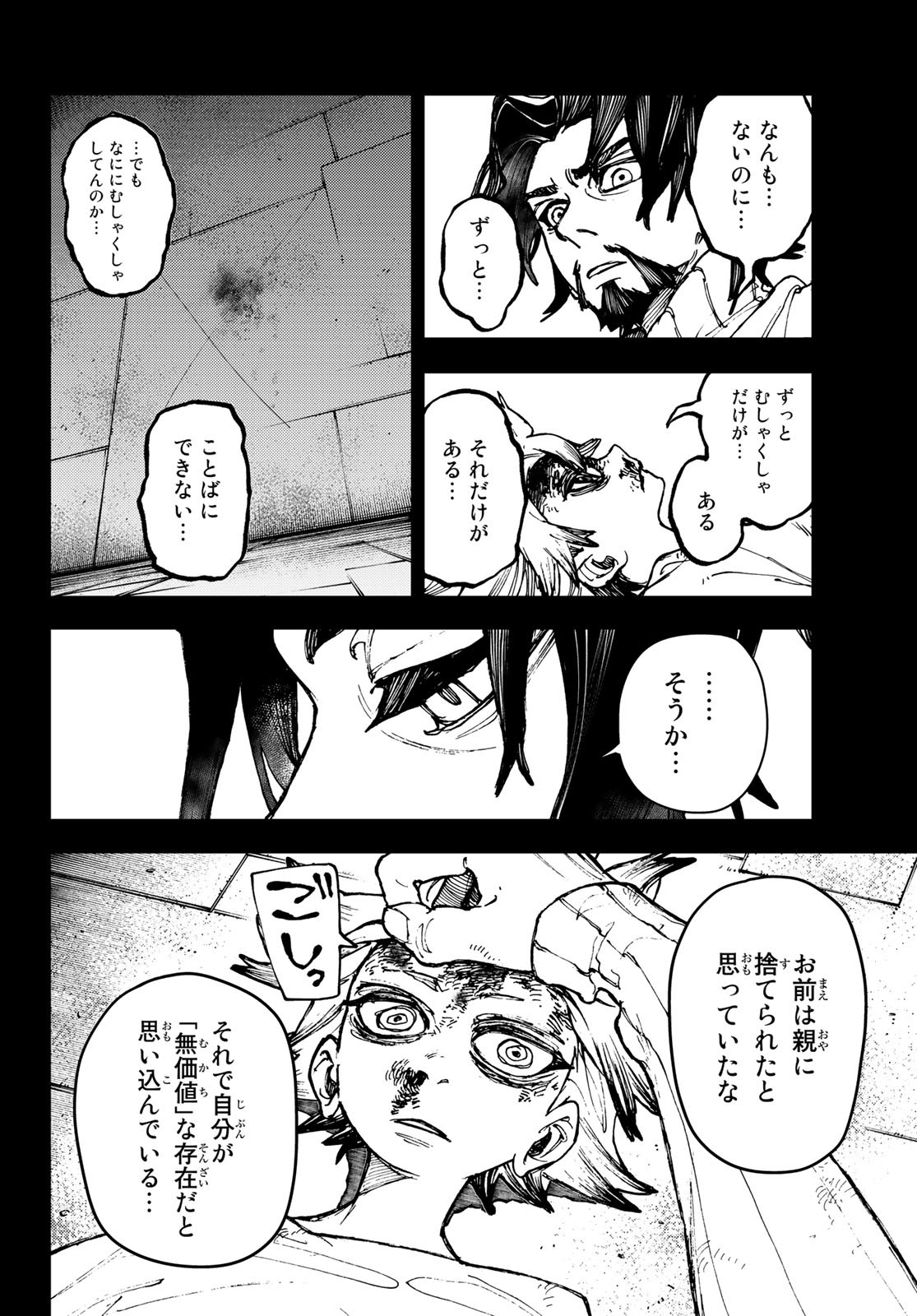 Gachi Akuta Chap 15 - Next Chap 16