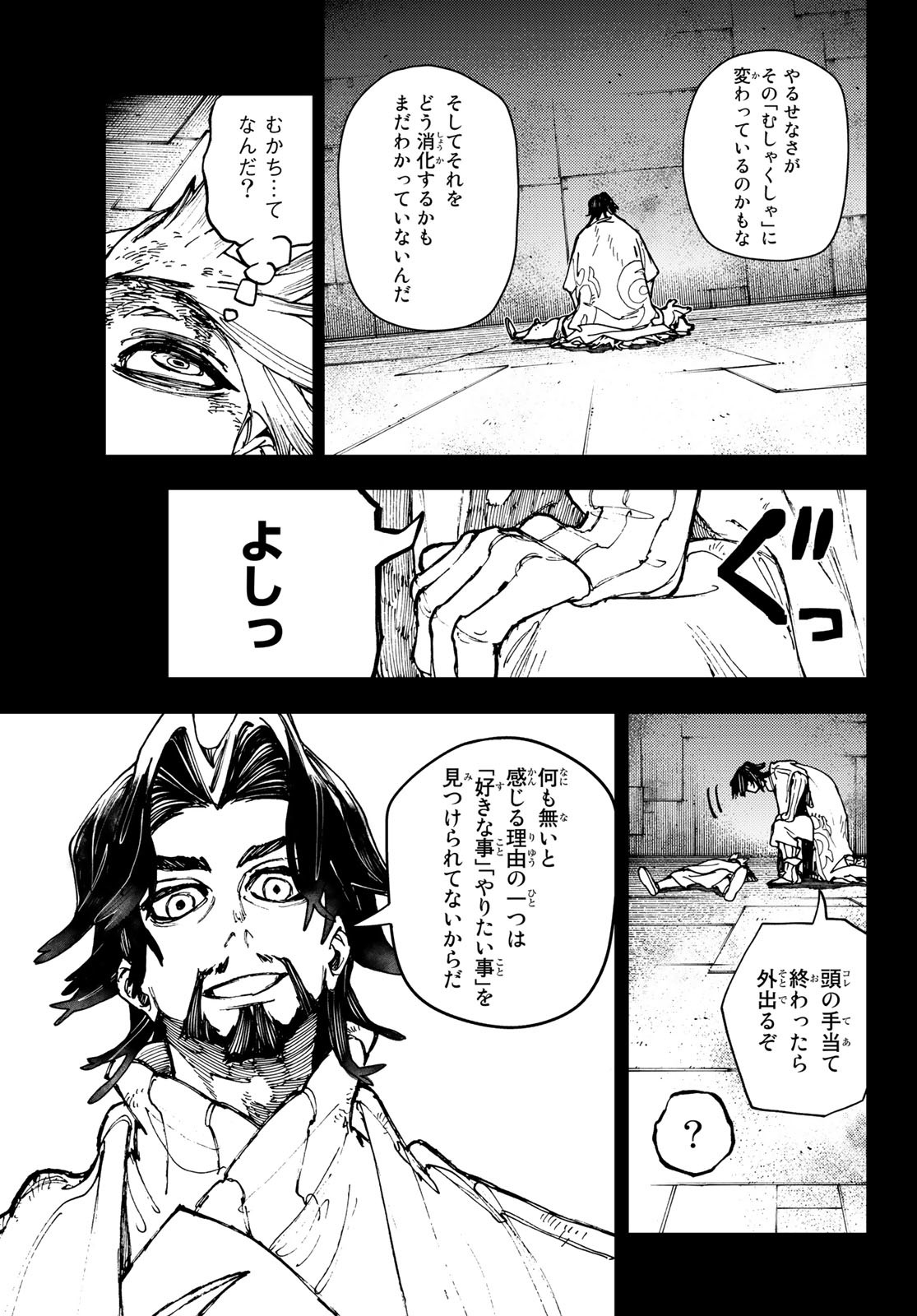 Gachi Akuta Chap 15 - Next Chap 16