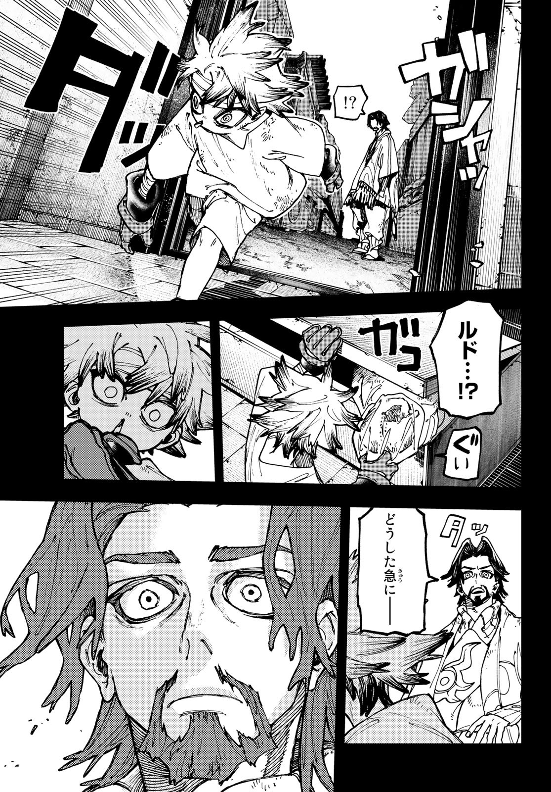 Gachi Akuta Chap 15 - Next Chap 16