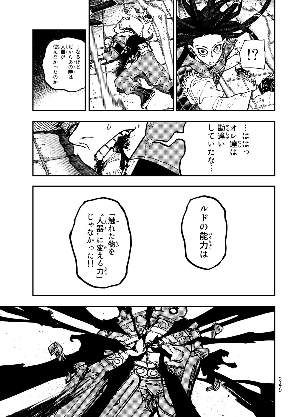 Gachi Akuta Chap 15 - Next Chap 16