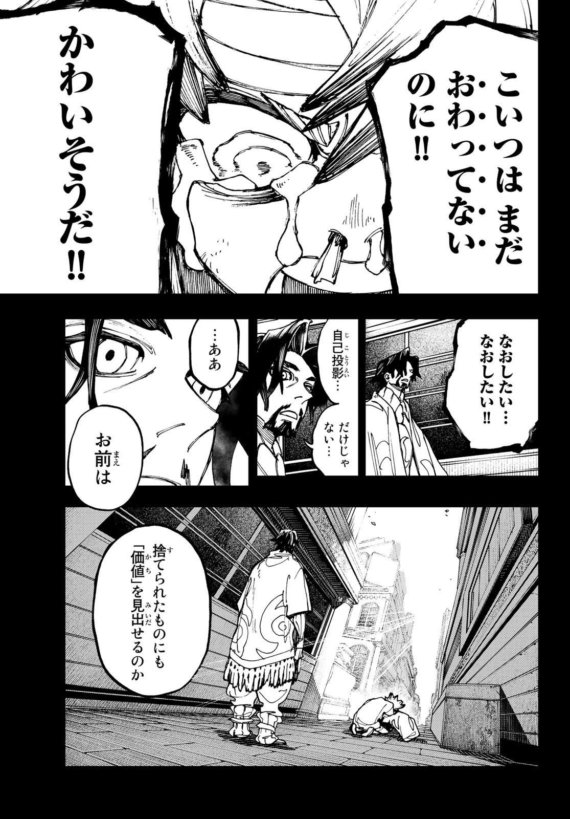Gachi Akuta Chap 15 - Next Chap 16