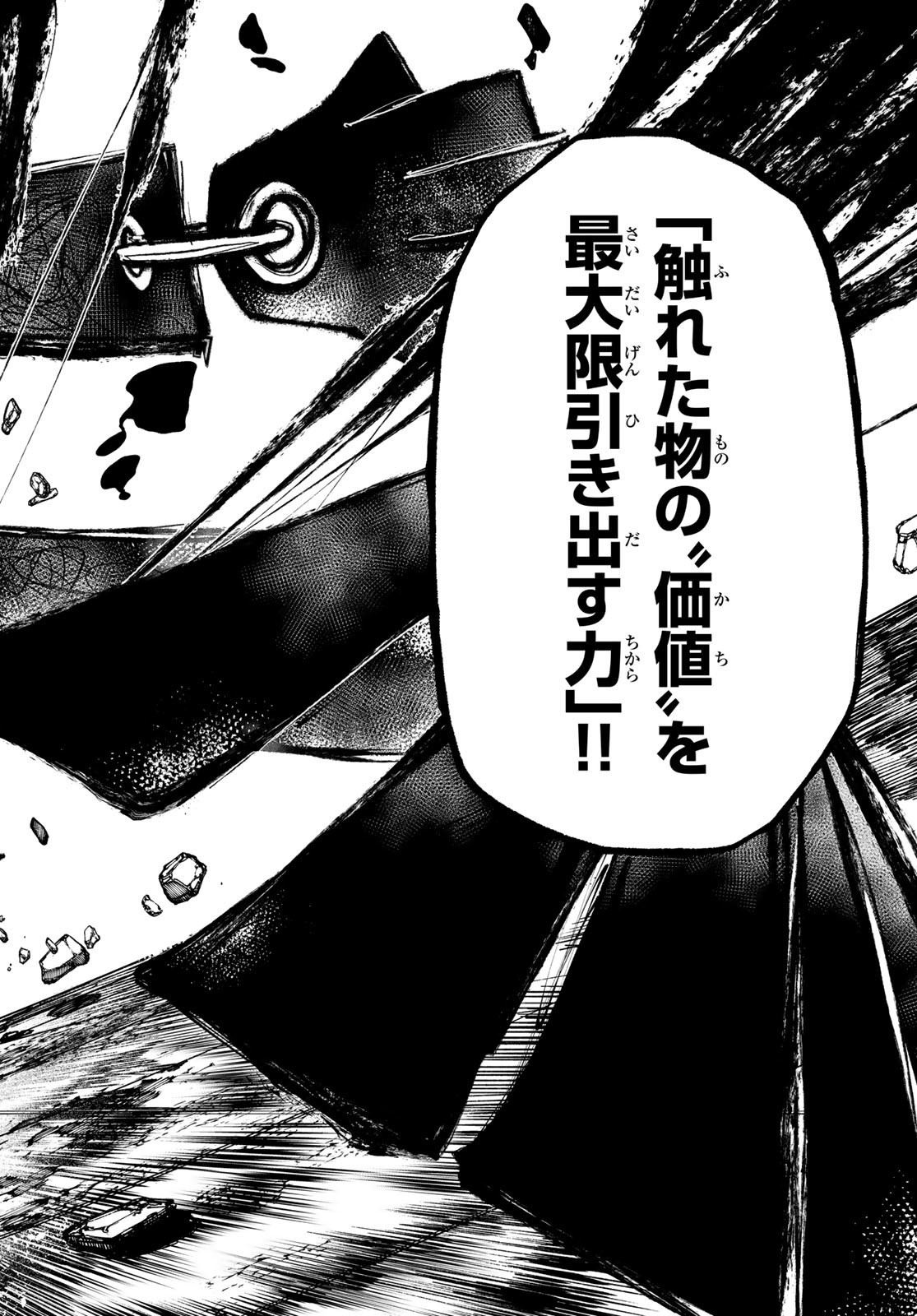 Gachi Akuta Chap 15 - Next Chap 16