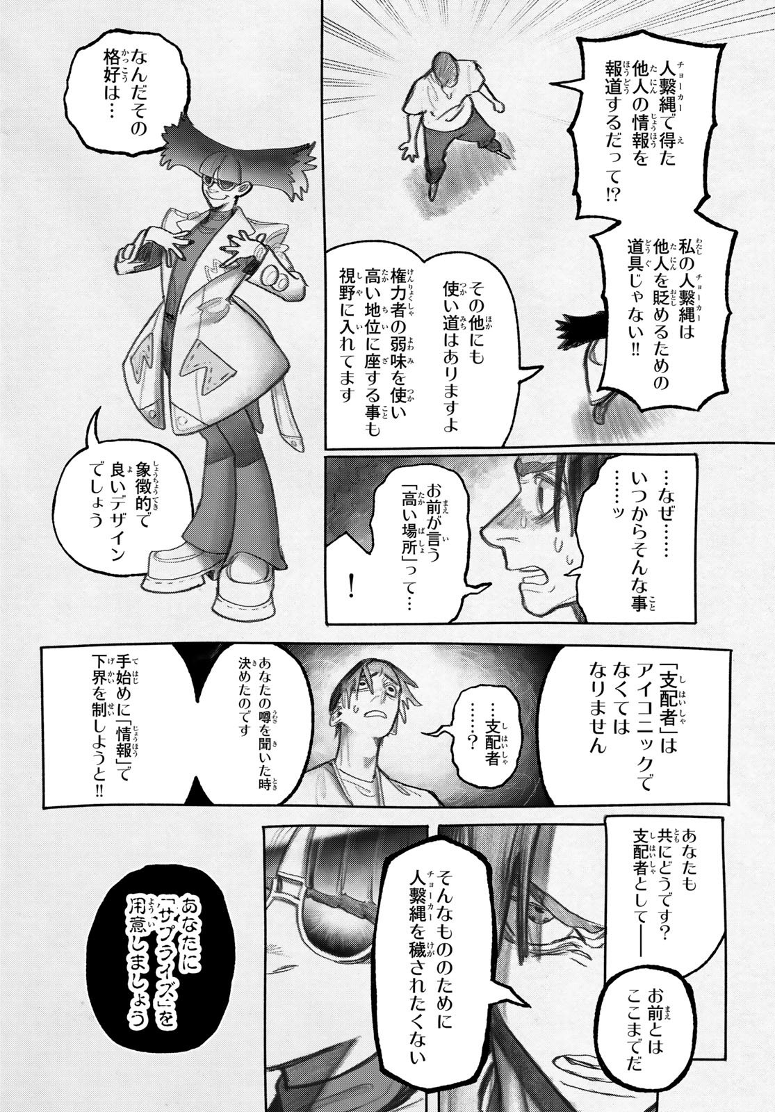 Gachi Akuta Chap 150 - Next Chap 151