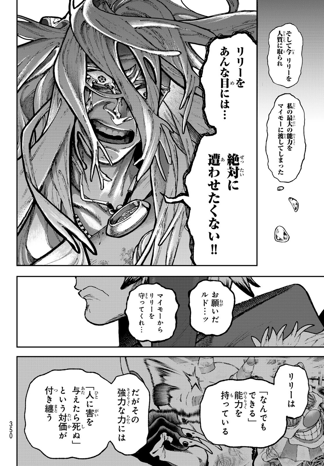 Gachi Akuta Chap 150 - Next Chap 151