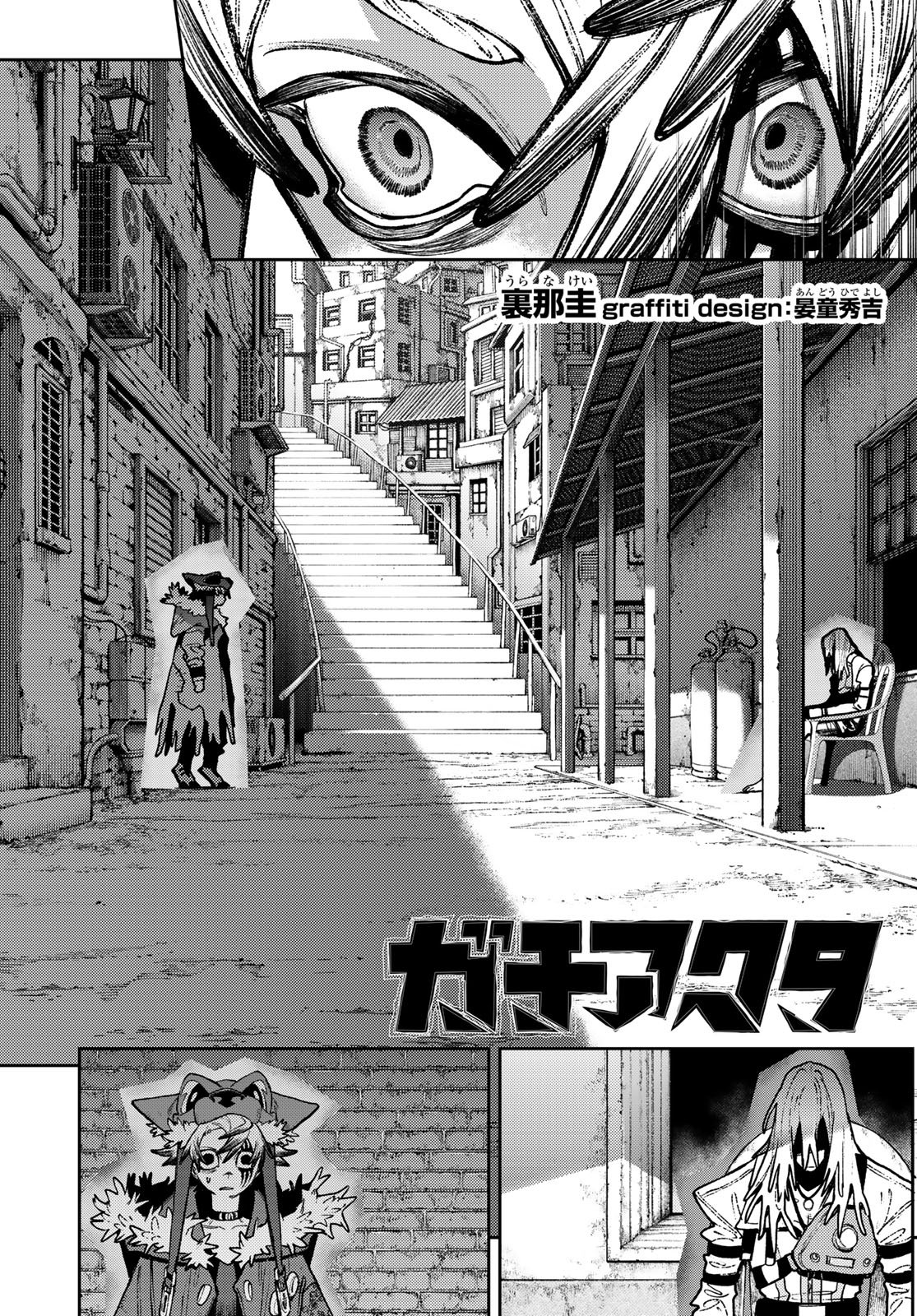 Gachi Akuta Chap 150 - Next Chap 151