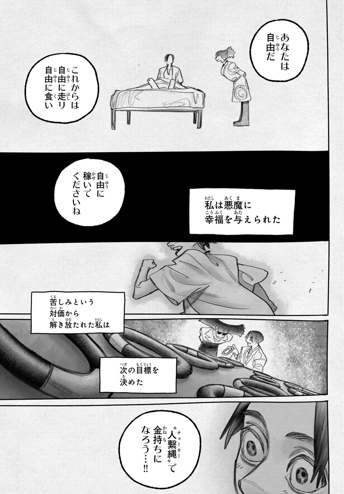 Gachi Akuta Chap 150 - Next Chap 151