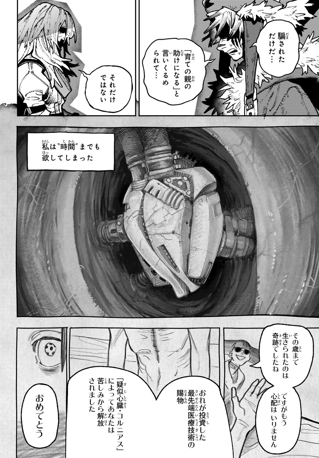 Gachi Akuta Chap 150 - Next Chap 151