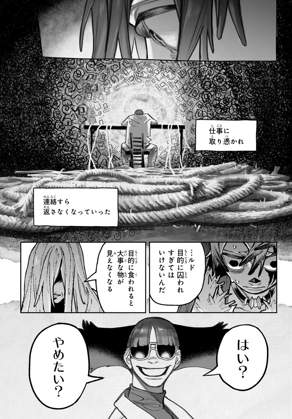 Gachi Akuta Chap 150 - Next Chap 151