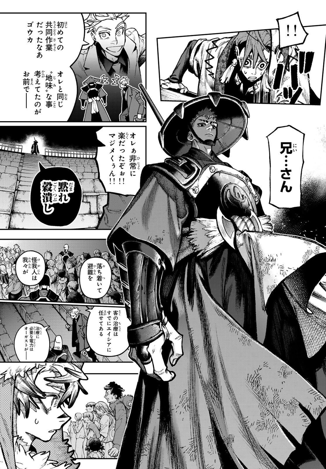 Gachi Akuta Chap 151 - Next Chap 152