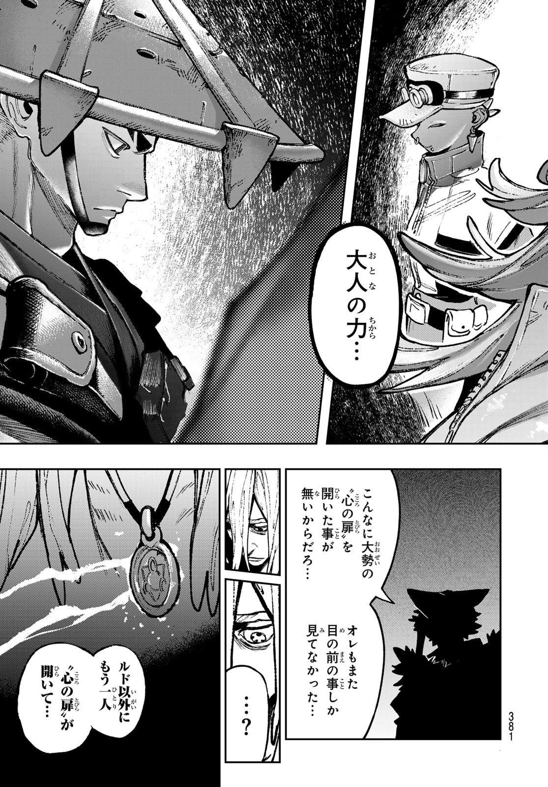 Gachi Akuta Chap 151 - Next Chap 152