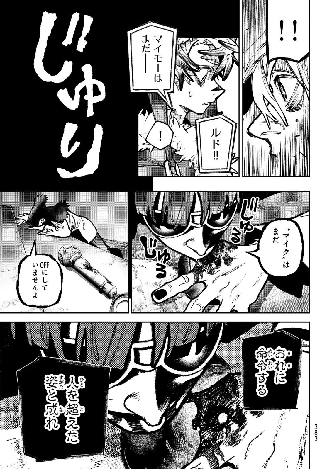 Gachi Akuta Chap 151 - Next Chap 152