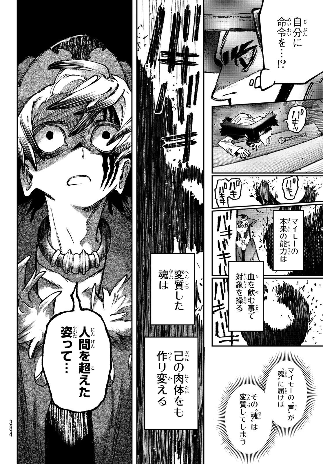 Gachi Akuta Chap 151 - Next Chap 152