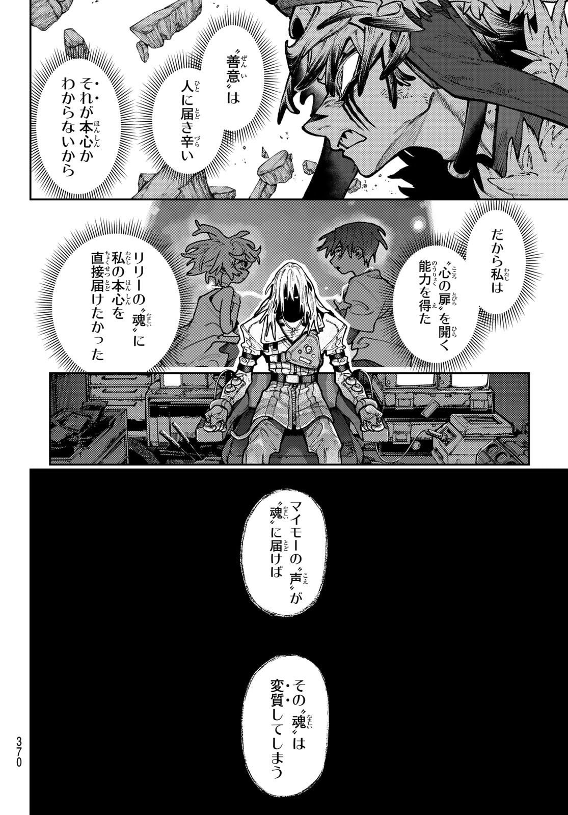 Gachi Akuta Chap 151 - Next Chap 152