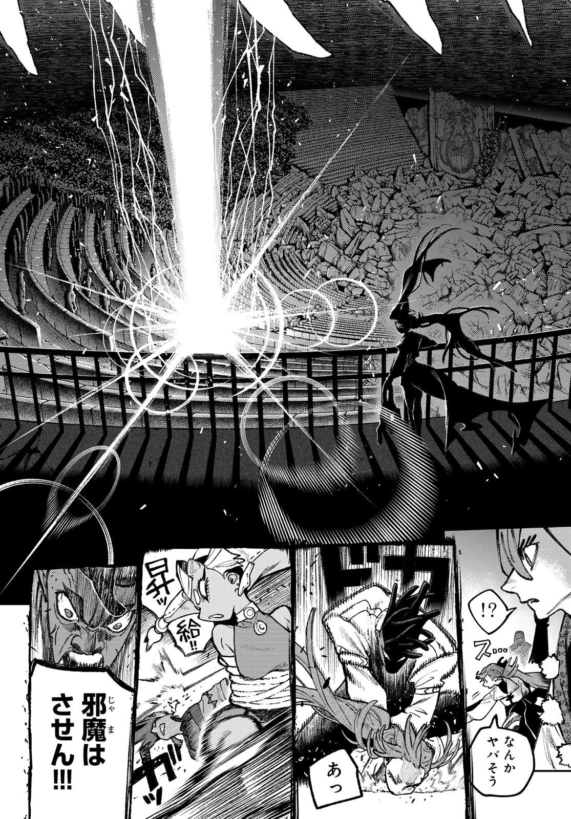 Gachi Akuta Chap 151 - Next Chap 152