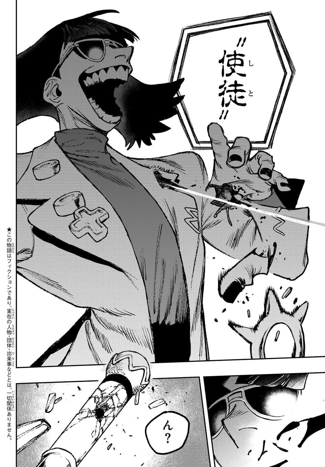 Gachi Akuta Chap 151 - Next Chap 152