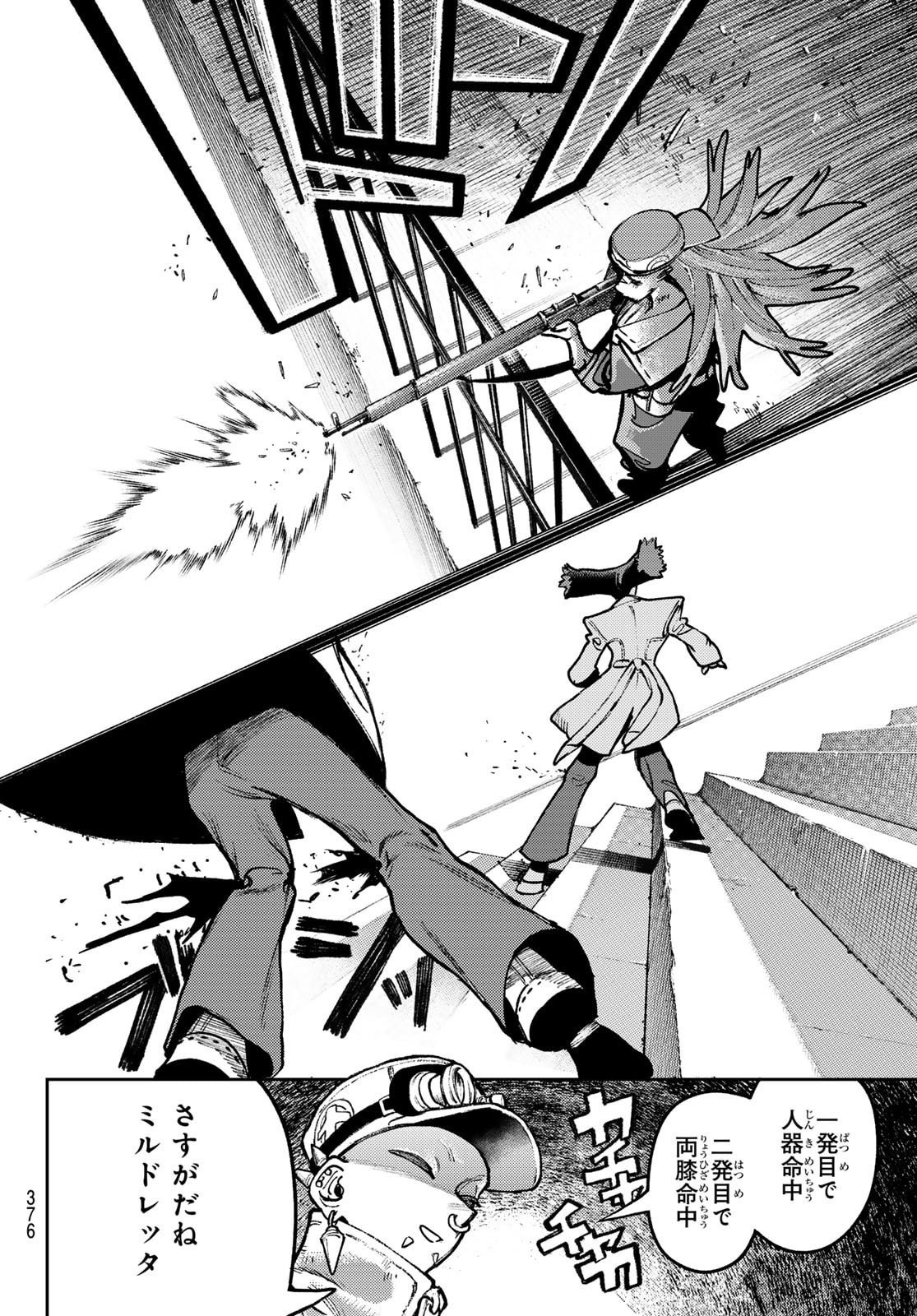 Gachi Akuta Chap 151 - Next Chap 152