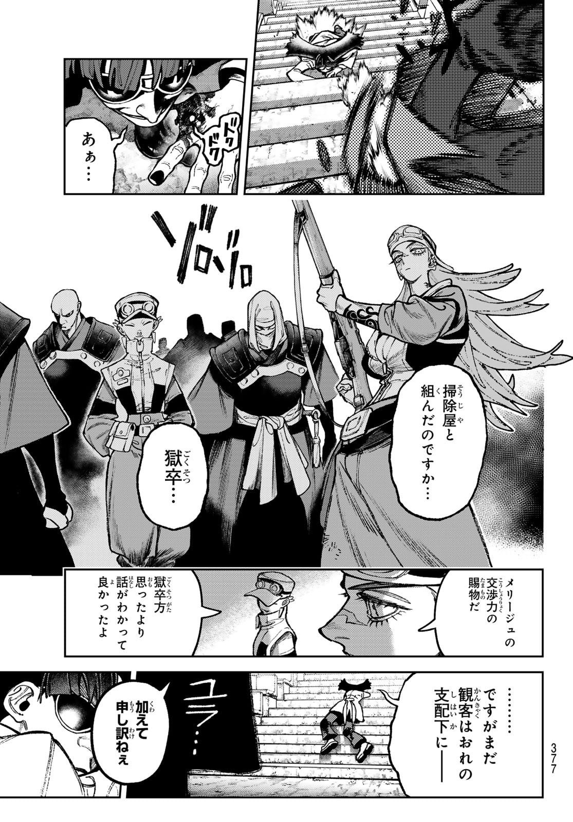 Gachi Akuta Chap 151 - Next Chap 152