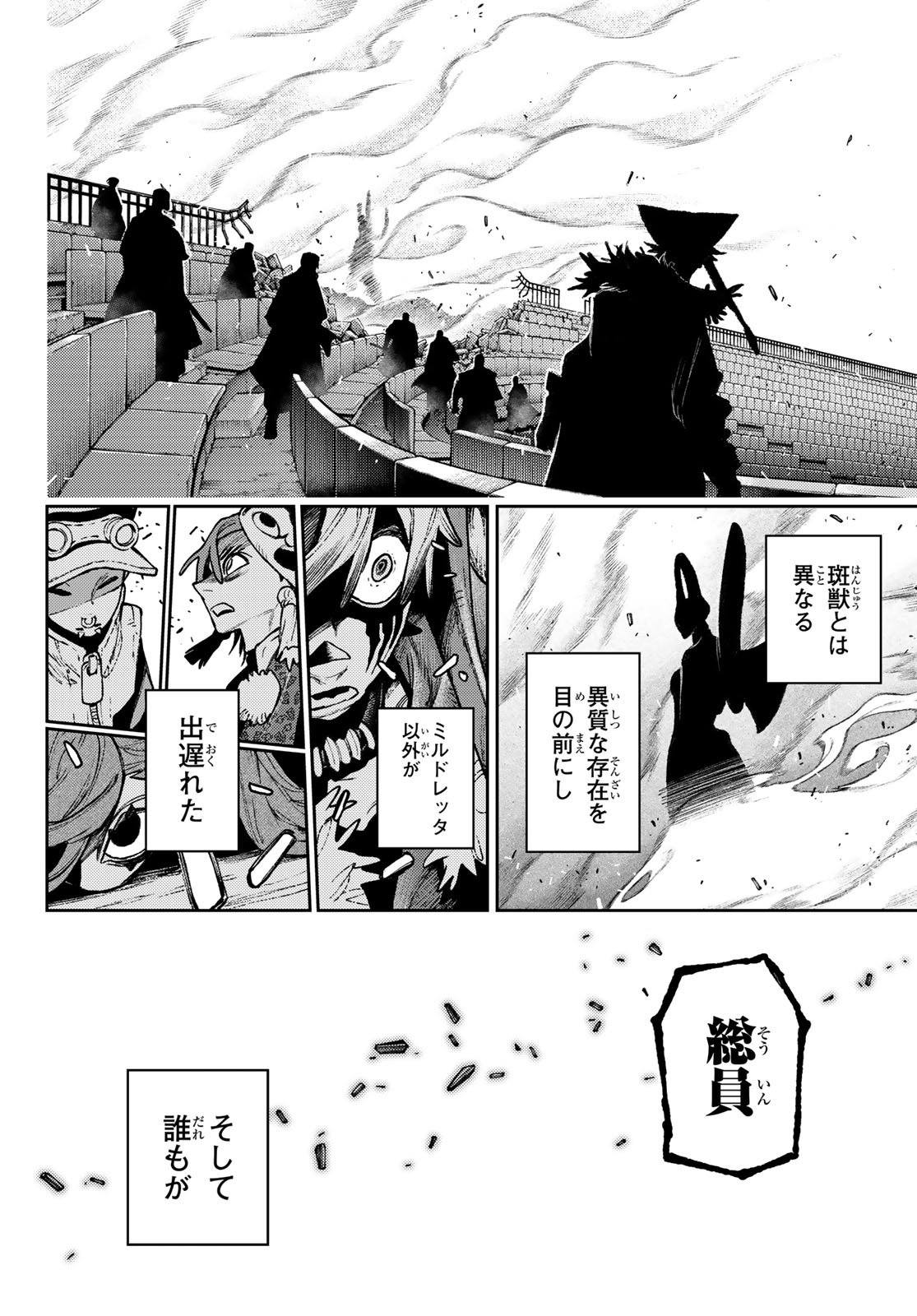 Gachi Akuta Chap 152 - Next Chap 153
