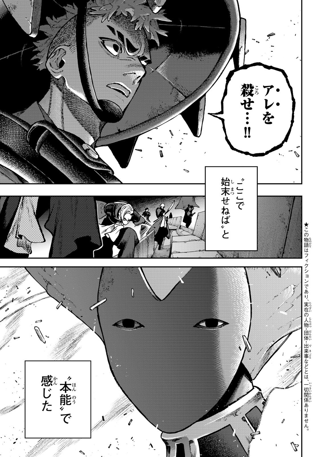 Gachi Akuta Chap 152 - Next Chap 153