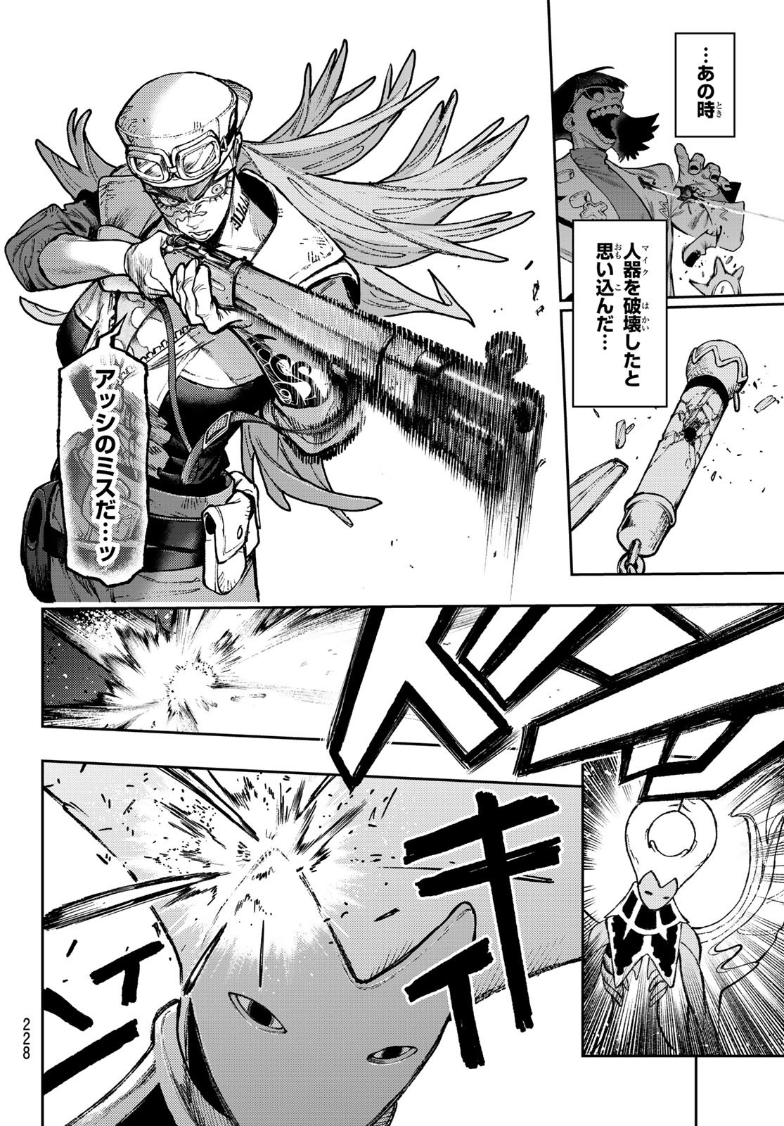 Gachi Akuta Chap 152 - Next Chap 153