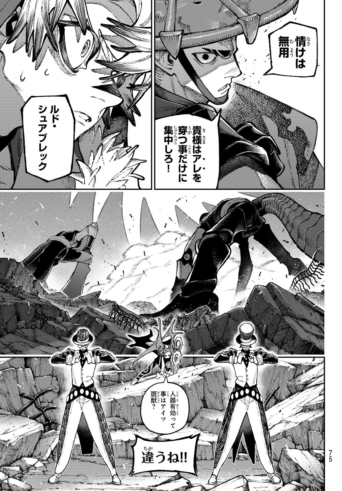 Gachi Akuta Chap 153 - Next Chap 154