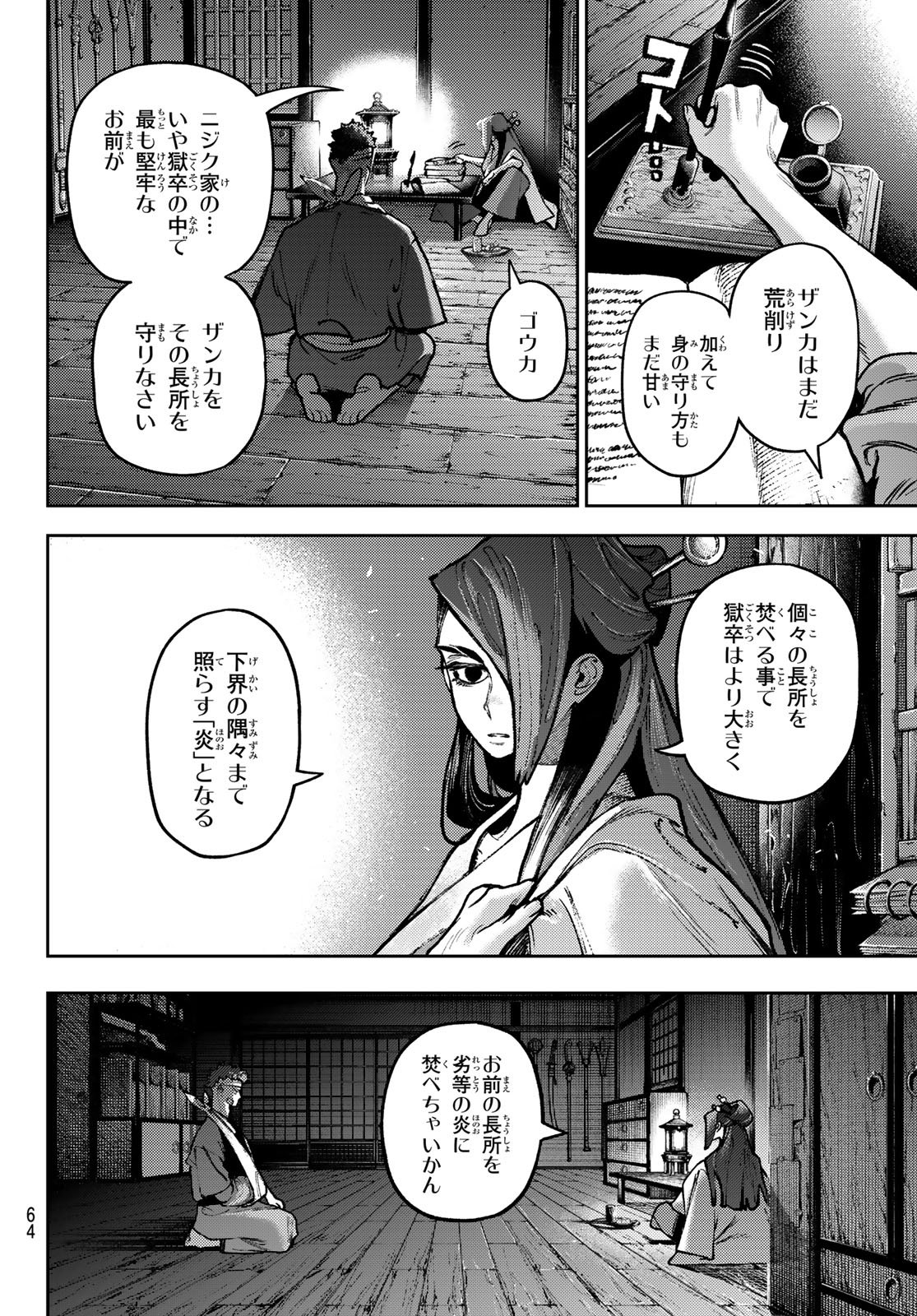 Gachi Akuta Chap 153 - Next Chap 154