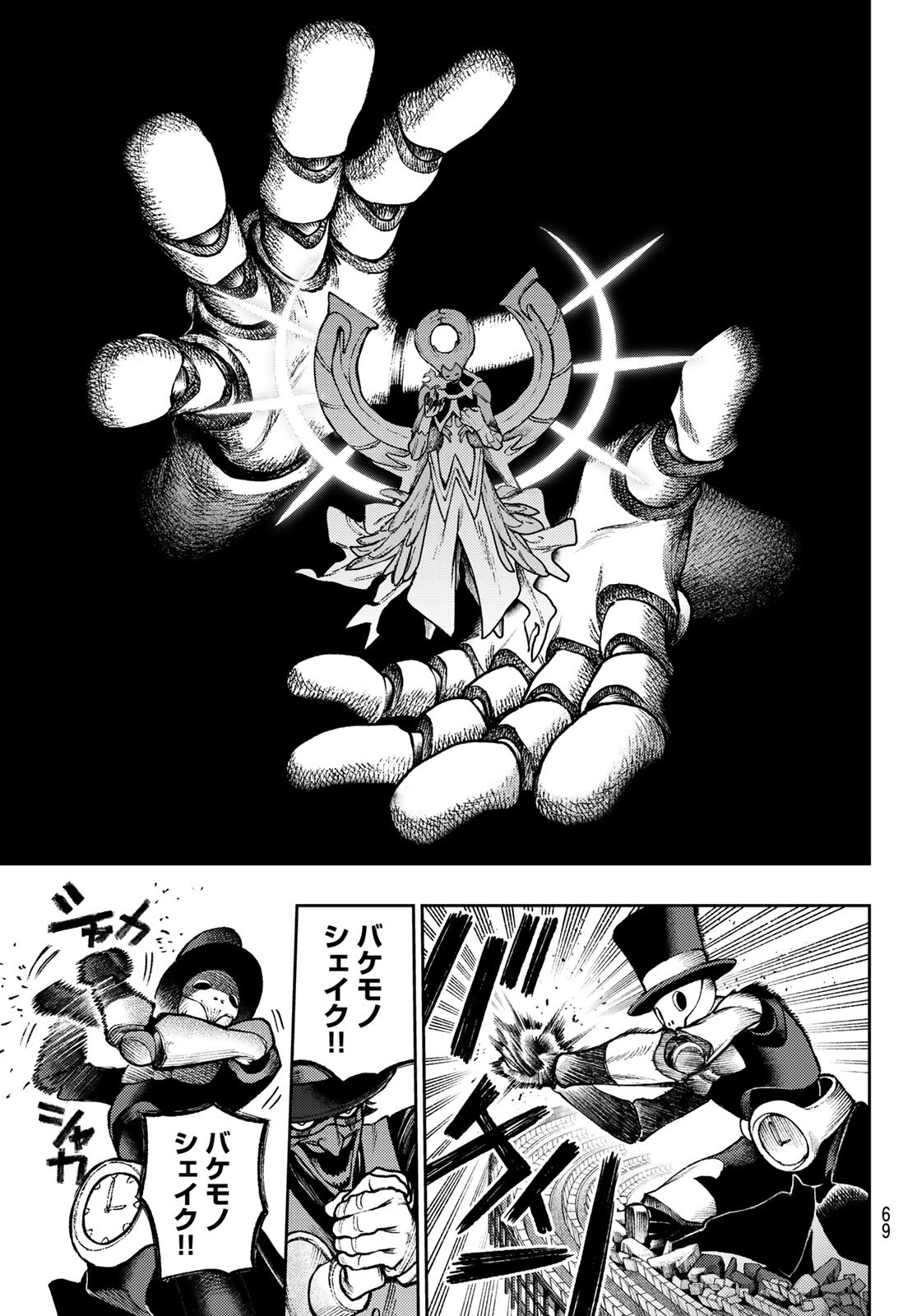 Gachi Akuta Chap 153 - Next Chap 154