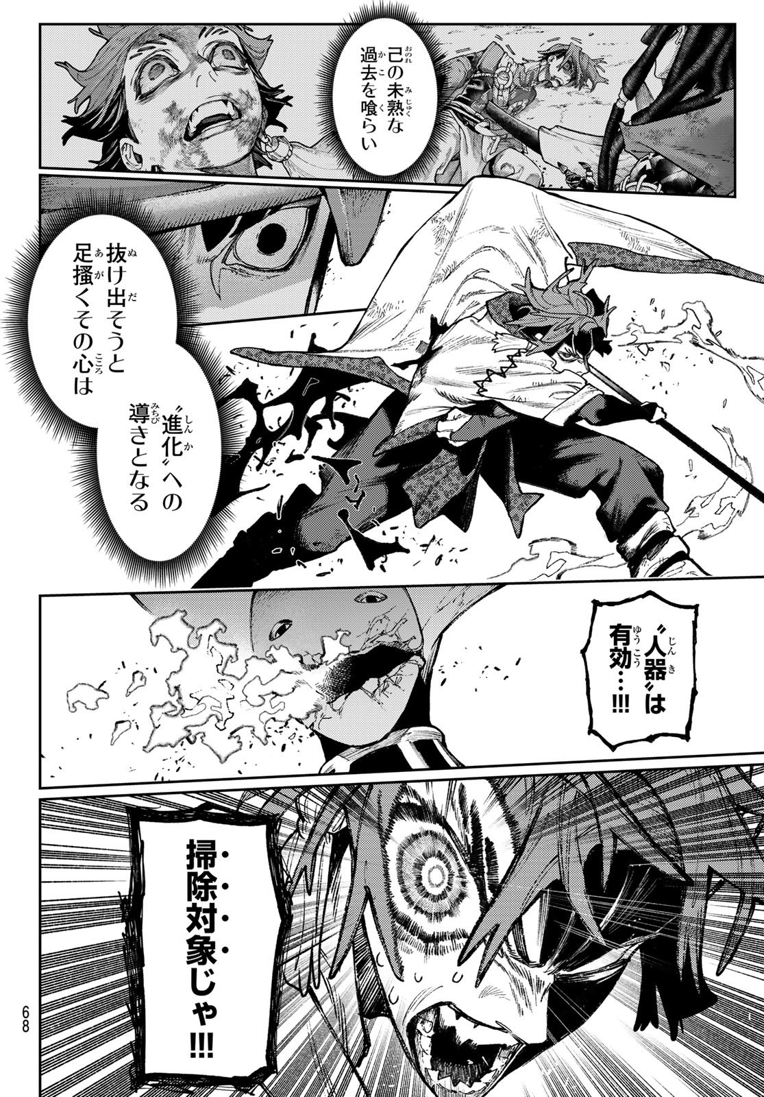 Gachi Akuta Chap 153 - Next Chap 154