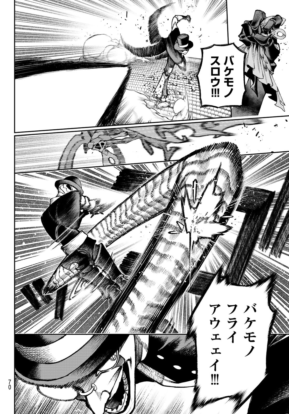 Gachi Akuta Chap 153 - Next Chap 154